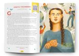  REBEL GIRLS DREAM BIG BOX SET 