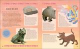  BEASTS OF THE ANCIENT WORLD 