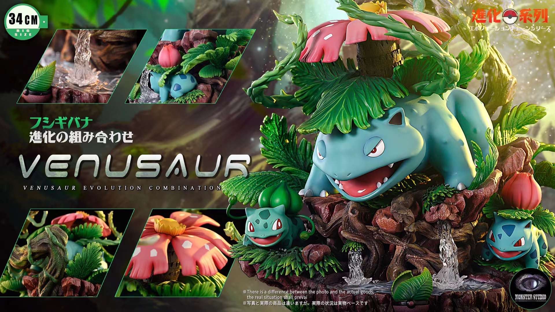 Venusaur Pokemon Monster Studio NZ Toys