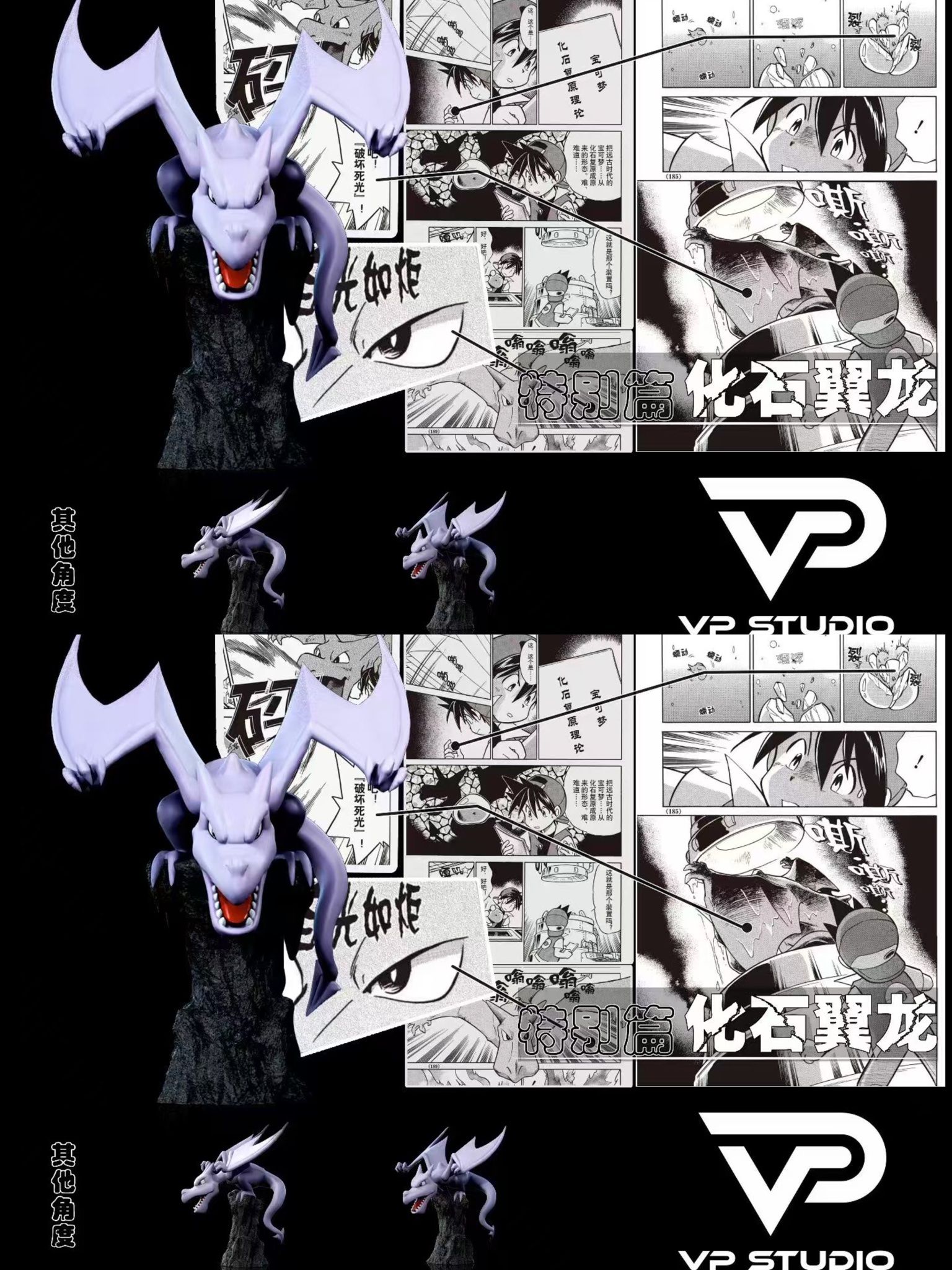  Aerodactyl - Pokemon - VP Studio 