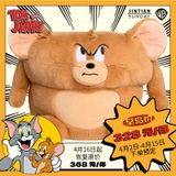  Jerry Stool - Tom & Jerry - Jintian Sunday Studio 