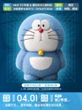  Doraemon - Doraemon - NIUZI Studio x MaoKu Wallpapers 