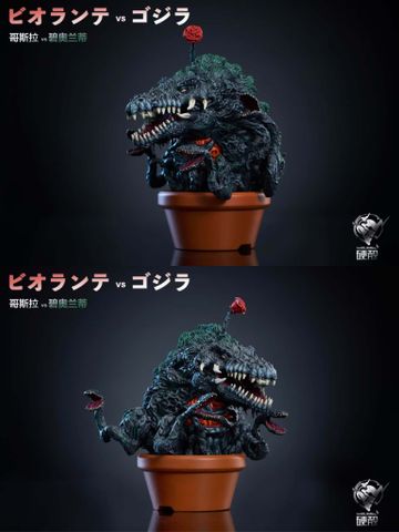  Godzilla’s Fun Theater 2 Plants vs Godzilla - Godzilla - Hard Shell Studio 