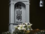  Goku Rest in Peace Akira Toriyama - Dragon Ball - Milk Milk Studio 