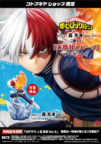  Todoroki Shoto ARTFX J Ver 2 