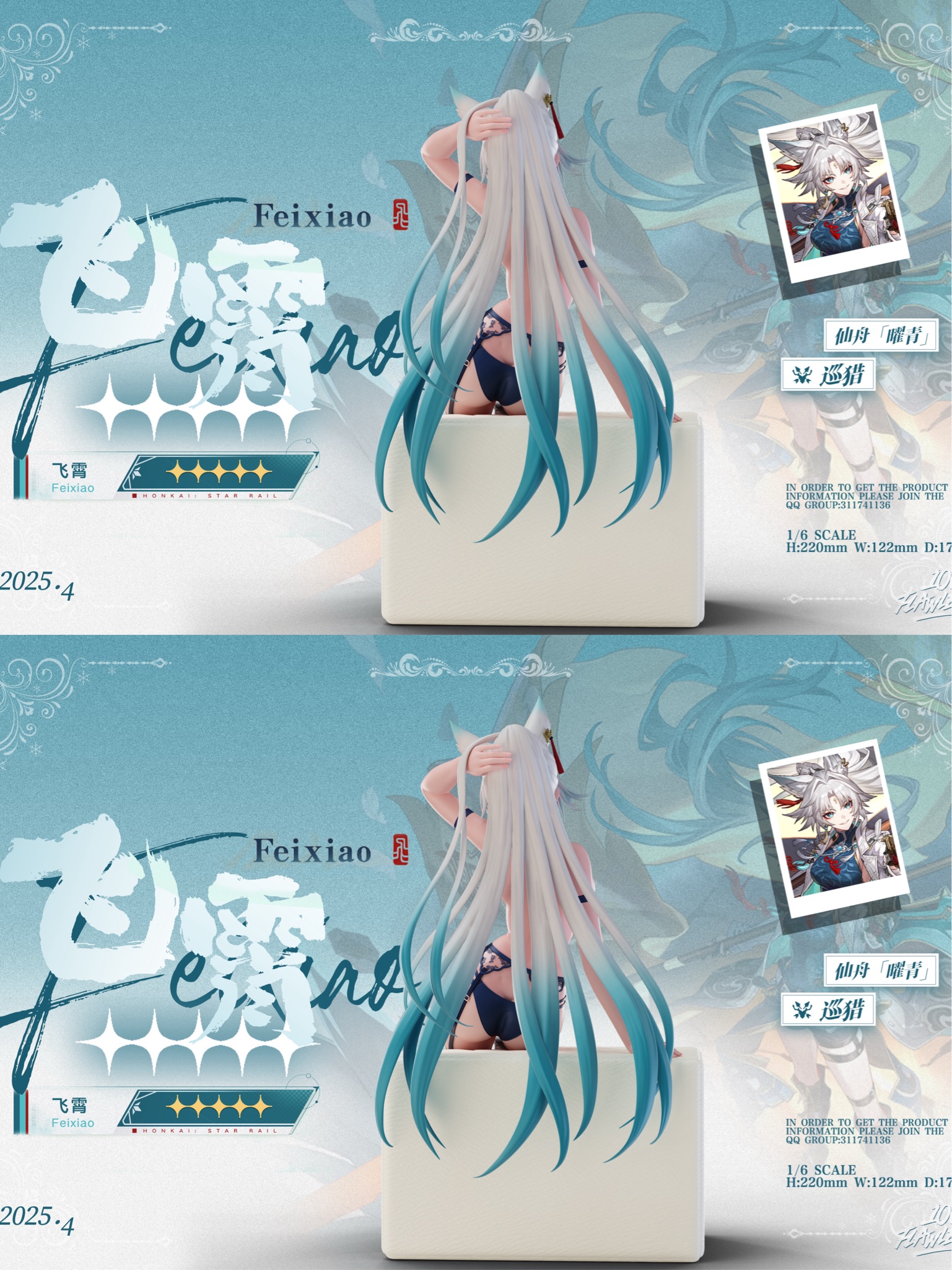 Feixiao - Honkai Star Rail - Flawless Studio – NZ Toys