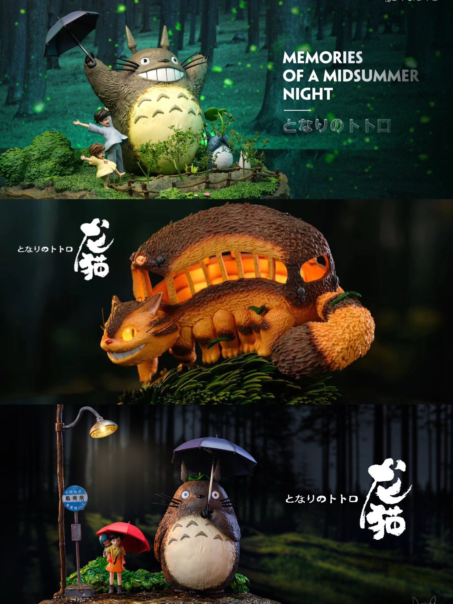  Combo Totoro - My Neighbor: Totoro - ShenYin Studio 