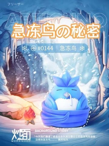  Articuno - Pokemon - CM Studio 