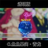  Trái Ác Quỷ - One Piece - Cheng Studio 