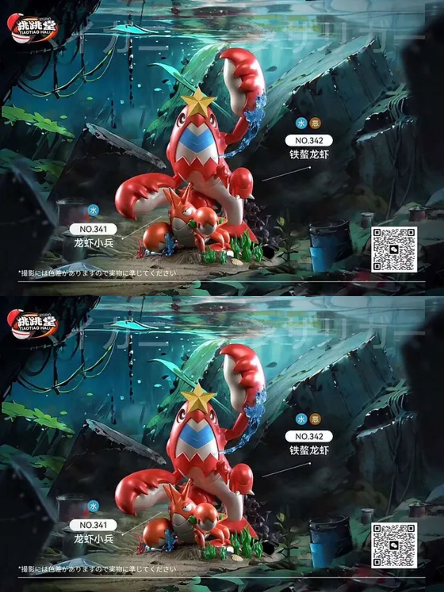  Crawdaunt Family - Pokemon - Tiao Tiao Hall Studio 