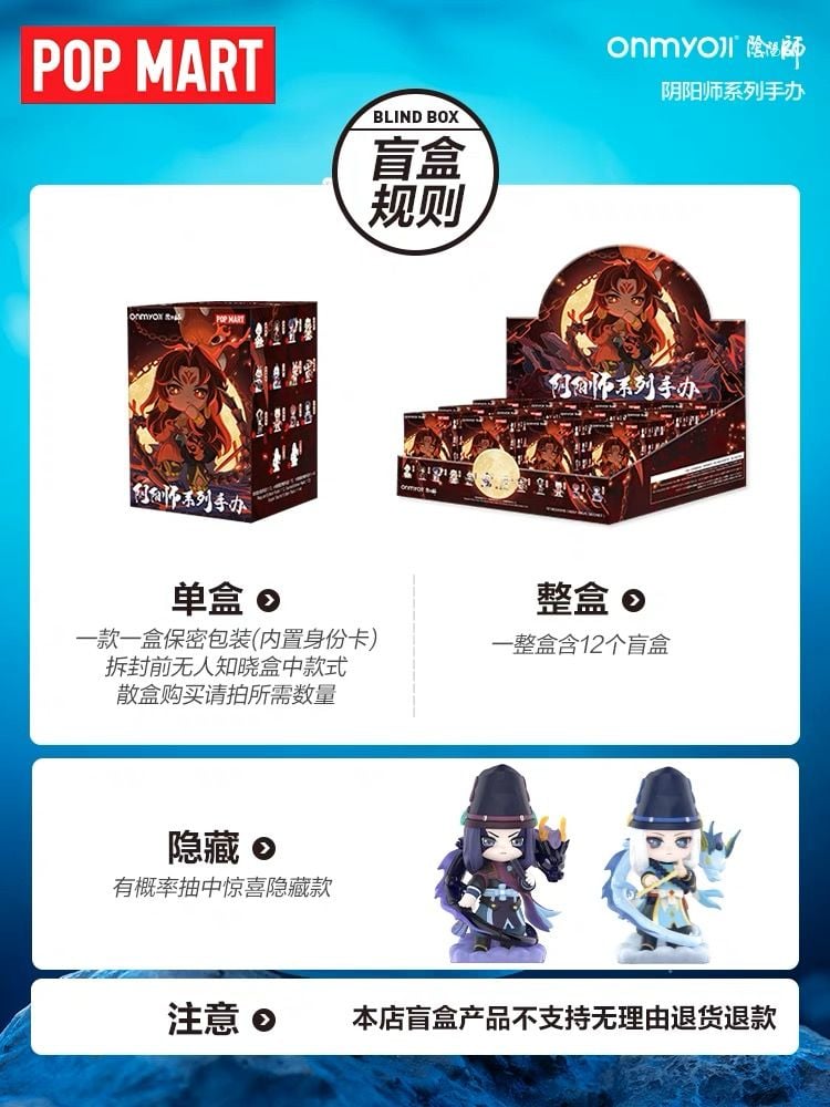 Onmyoji Blindbox Set - POPMART NZ Toys