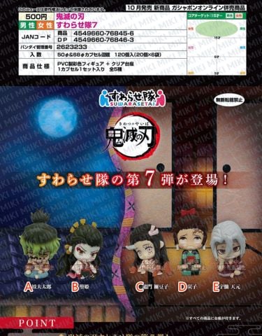 Gacha Set Kimetsu - 6cm 