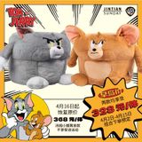  Jerry Stool - Tom & Jerry - Jintian Sunday Studio 