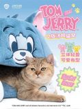  Tom Cat House - Tom & Jerry - Jintian Sunday 
