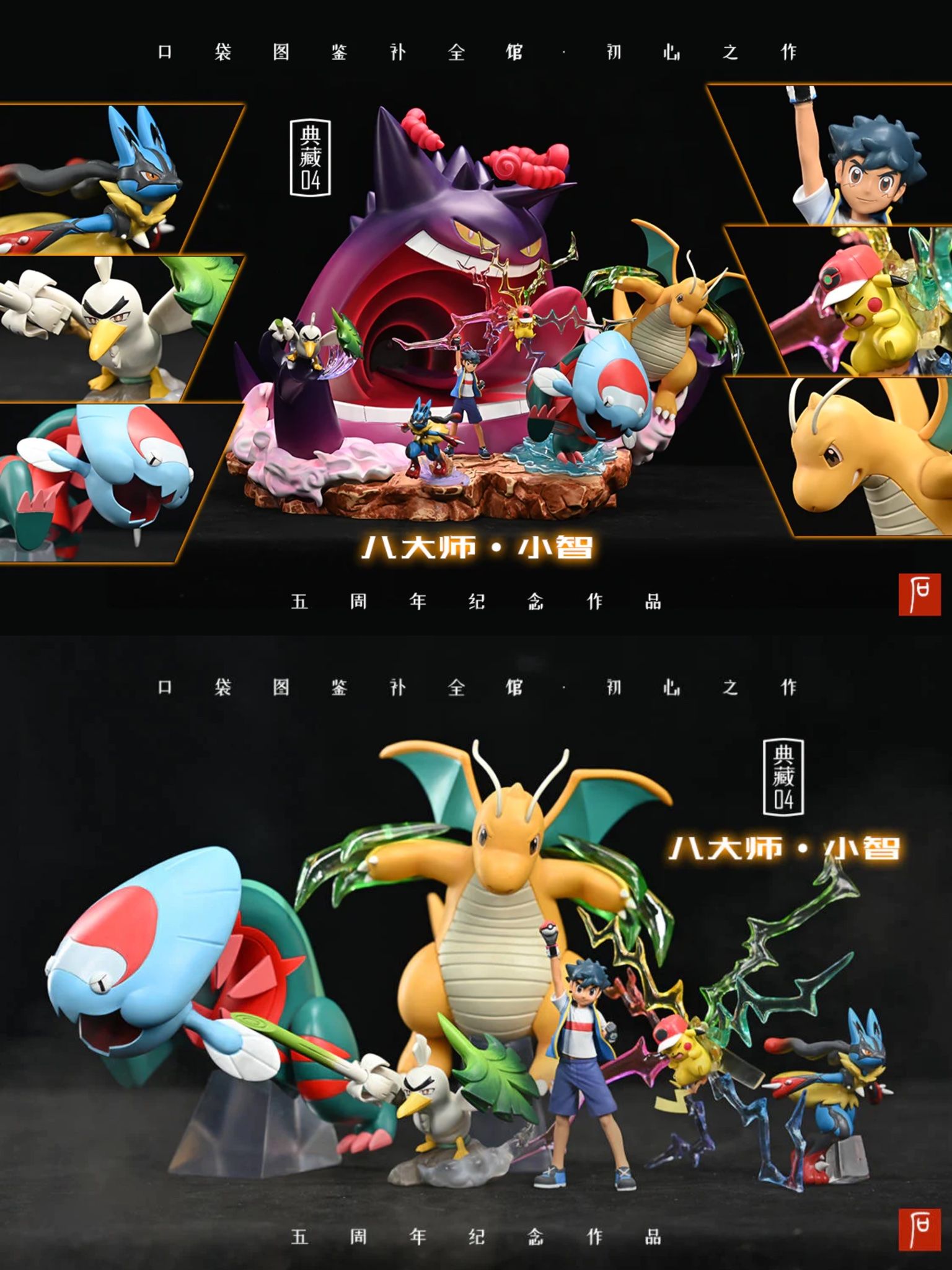 Ash Ketchum  Greninja Family  Pokemon  EGG Studio  NZ Toys
