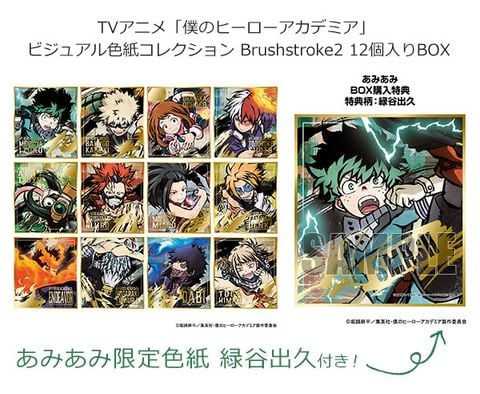  MHA Visual Shikishi Collection Brushstroke 2 - 12 Pack 