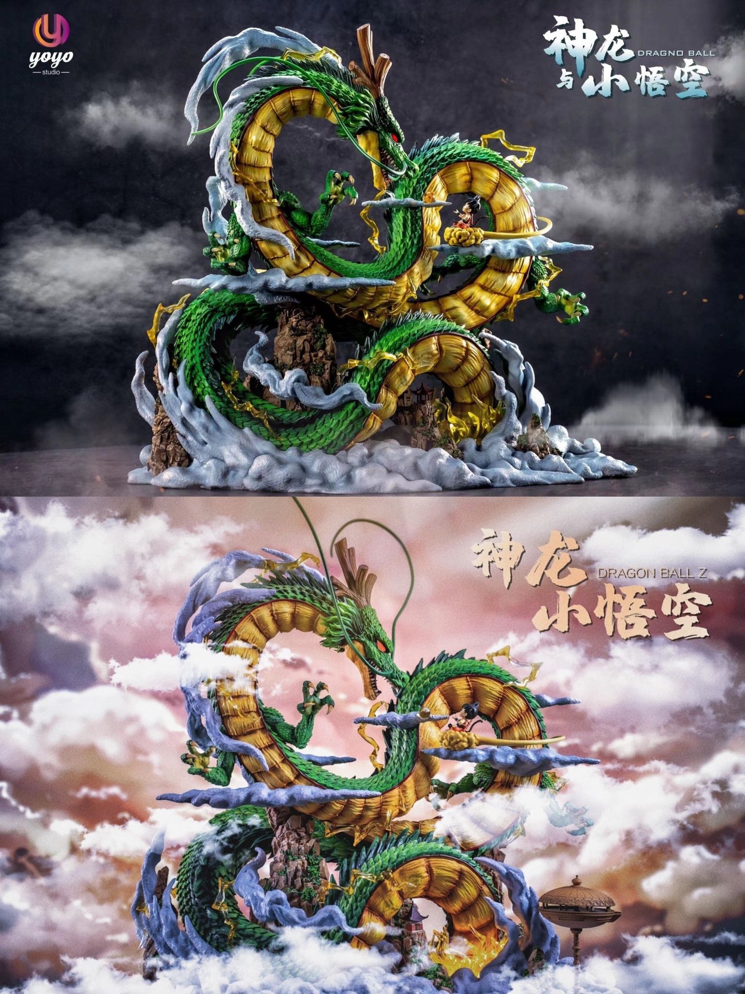  Shenron - Dragon Ball - Yoyo Studio 