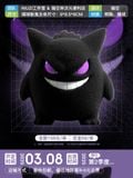  Gengar - Pokemon - NIUZI Studio x MaoKu Wallpapers 