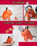  Pochita Plushie - Chainsaw Man 