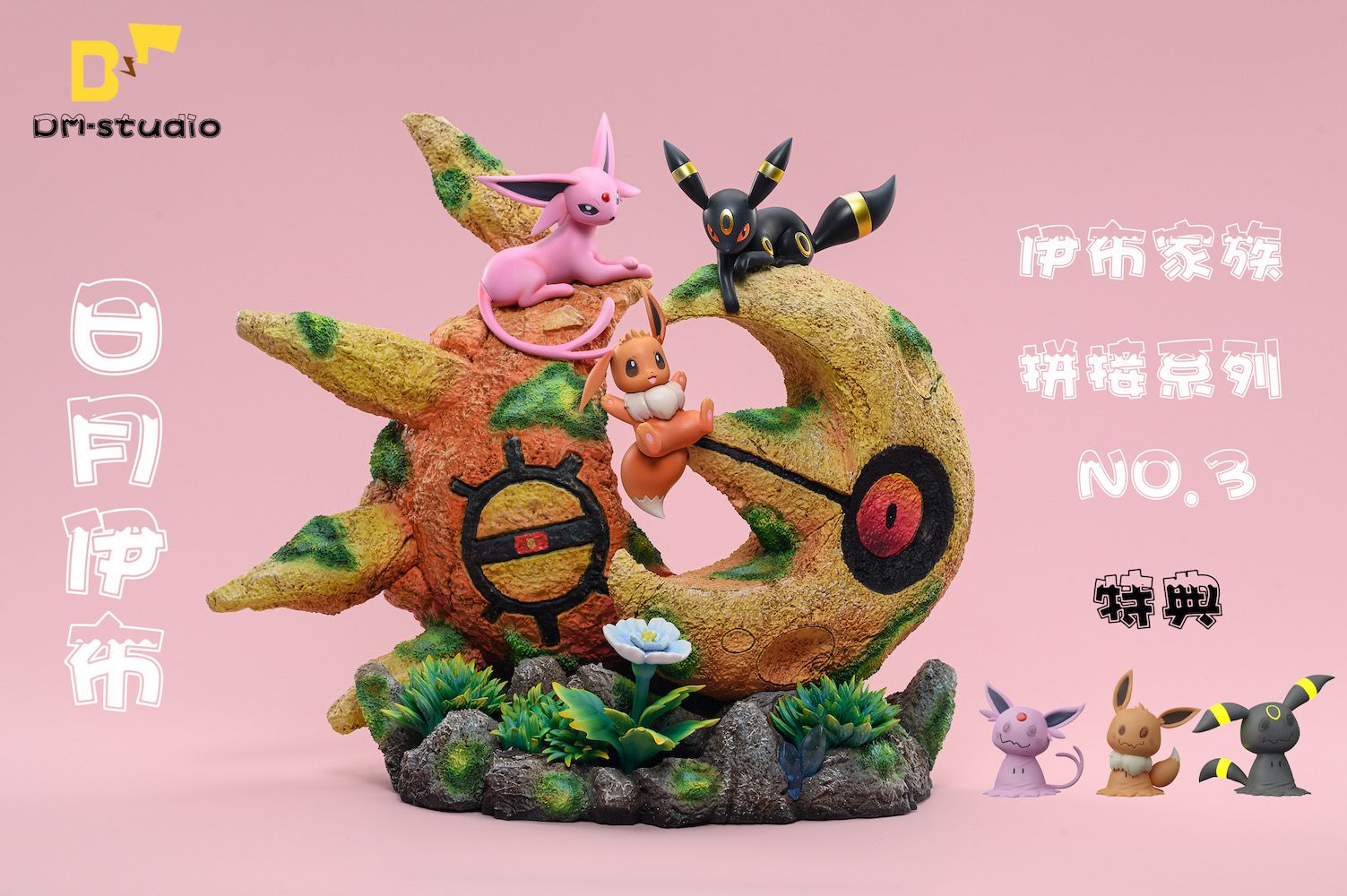 Eevee & Espeon & Umbreon - Pokemon - DM Studio – NZ Toys