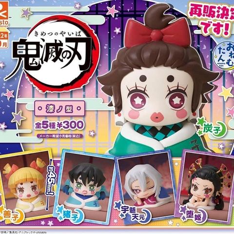  Gacha Set Kimetsu - 45mm 