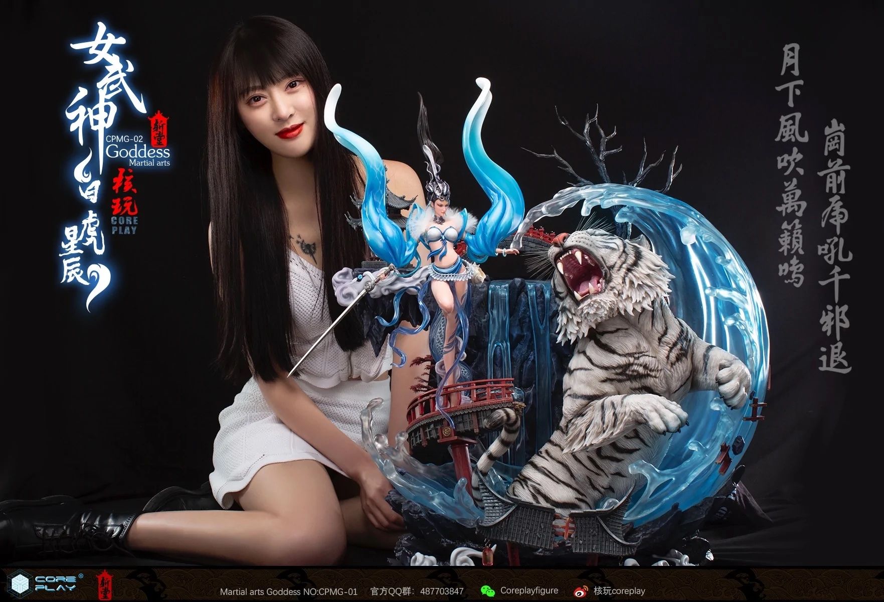 Martial Arts Goddess White Tiger NZ Toys