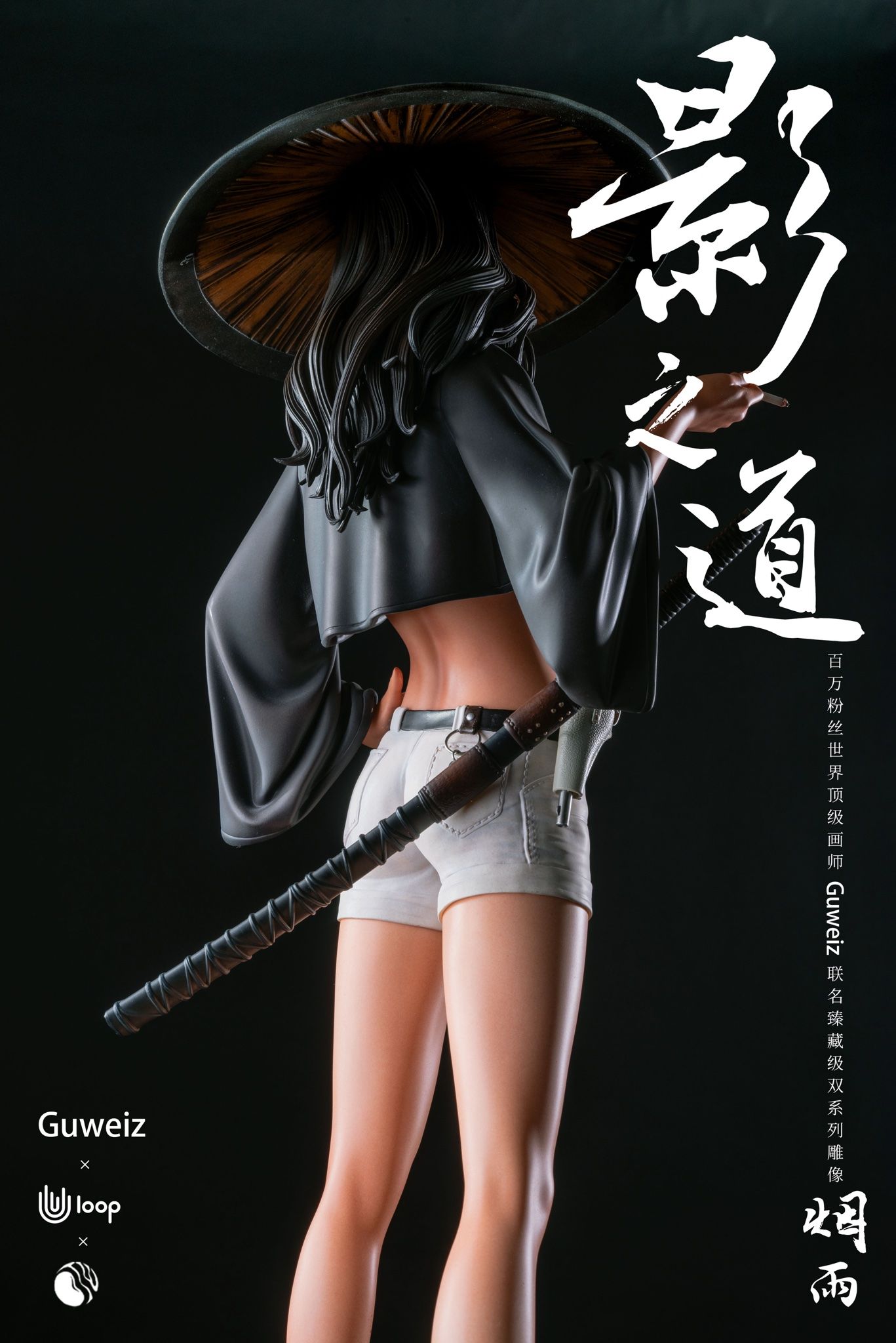 Samurai Yan Yu 2.0 - U-loop and Fairy Bean Studio – NZ Toys