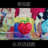  Trái Ác Quỷ - One Piece - Cheng Studio 