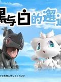  Zekrom & Reshiram - Pokemon - CM Studio 