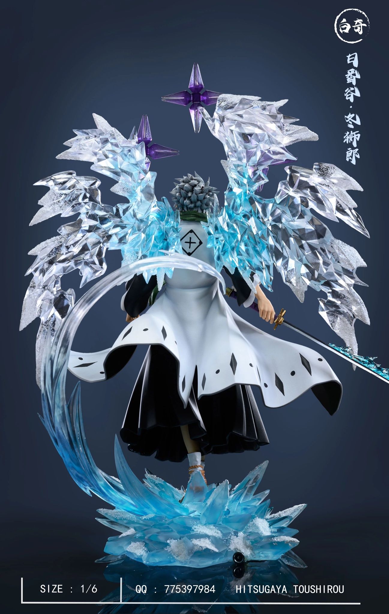 PREORDER Megahouse  Hitsugaya Toshiro