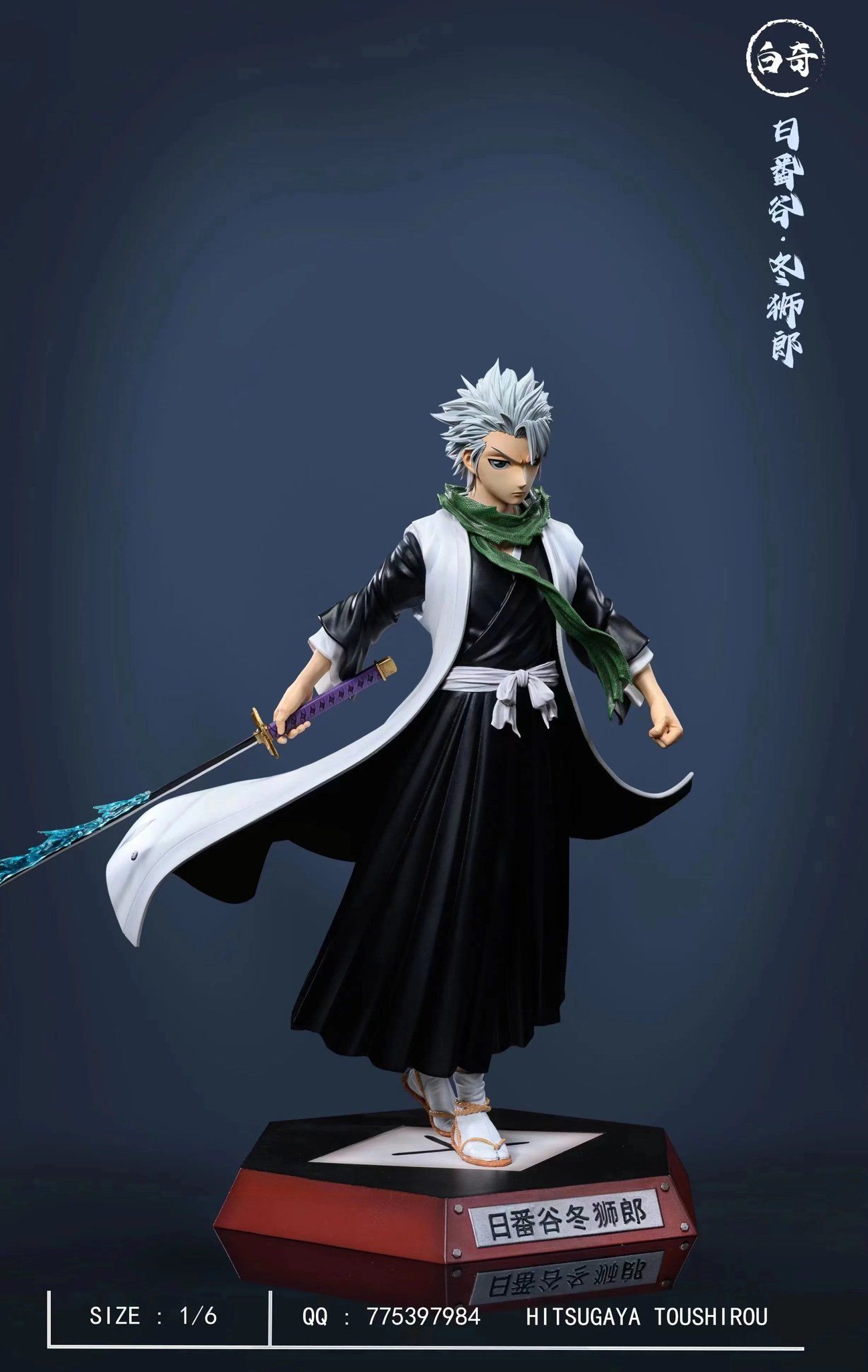 Hitsugaya Toshiro Bai Qi Studio NZ Toys