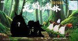  My Neighbor Totoro - LongMiao Studio 