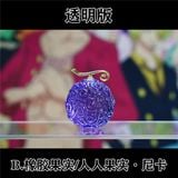  Trái Ác Quỷ - One Piece - Cheng Studio 
