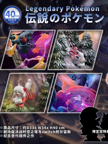  Palkia vs Dialga - Pokemon - Crescent Studio 