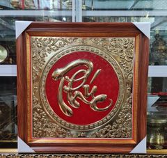 Tranh Chữ - Chữ Phúc  Kích Thước 60*60