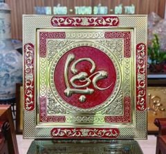 Tranh Chữ - Chữ Lộc  Kích Thước 58*58 đồng vàng