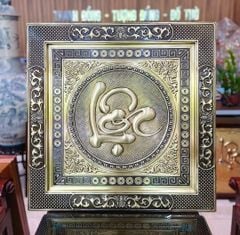 Tranh Chữ - Chữ Lộc  Kích Thước 58*58 đồng vàng