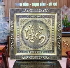 Tranh Chữ - Chữ Nhẫn Kích Thước 58*58 đồng vàng giả cổ