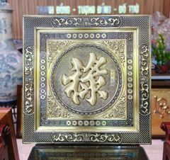 Tranh Chữ - Chữ Đức Kích Thước 58*58 đồng vàng giả cổ