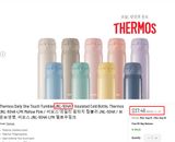  Bình giữ nhiệt Thermos màu kem 500ml Nhật xuất thị trường Hàn Quốc. 