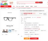 Gọng kính màu đen BOLON dáng vuông chuẩn xịn. Gọng đẹp độ mới cao. Gọng nhẹ, đeo ôm chắc chắn. 