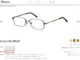  Gọng kính titatium màu nâu khói Rodenstock chuẩn xịn (R0137 C) 