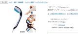  Máy massage của Panasonic xịn xò (màu trắng ngà nguyên bản, không ố hay bai màu), 