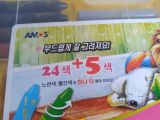  Bộ 24 màu sáp dạng thỏi son của Hàn Quốc (Made in Korea). 
