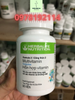 Hỗn hợp Vitamin F2 Herbalife chính hãng giá tốt