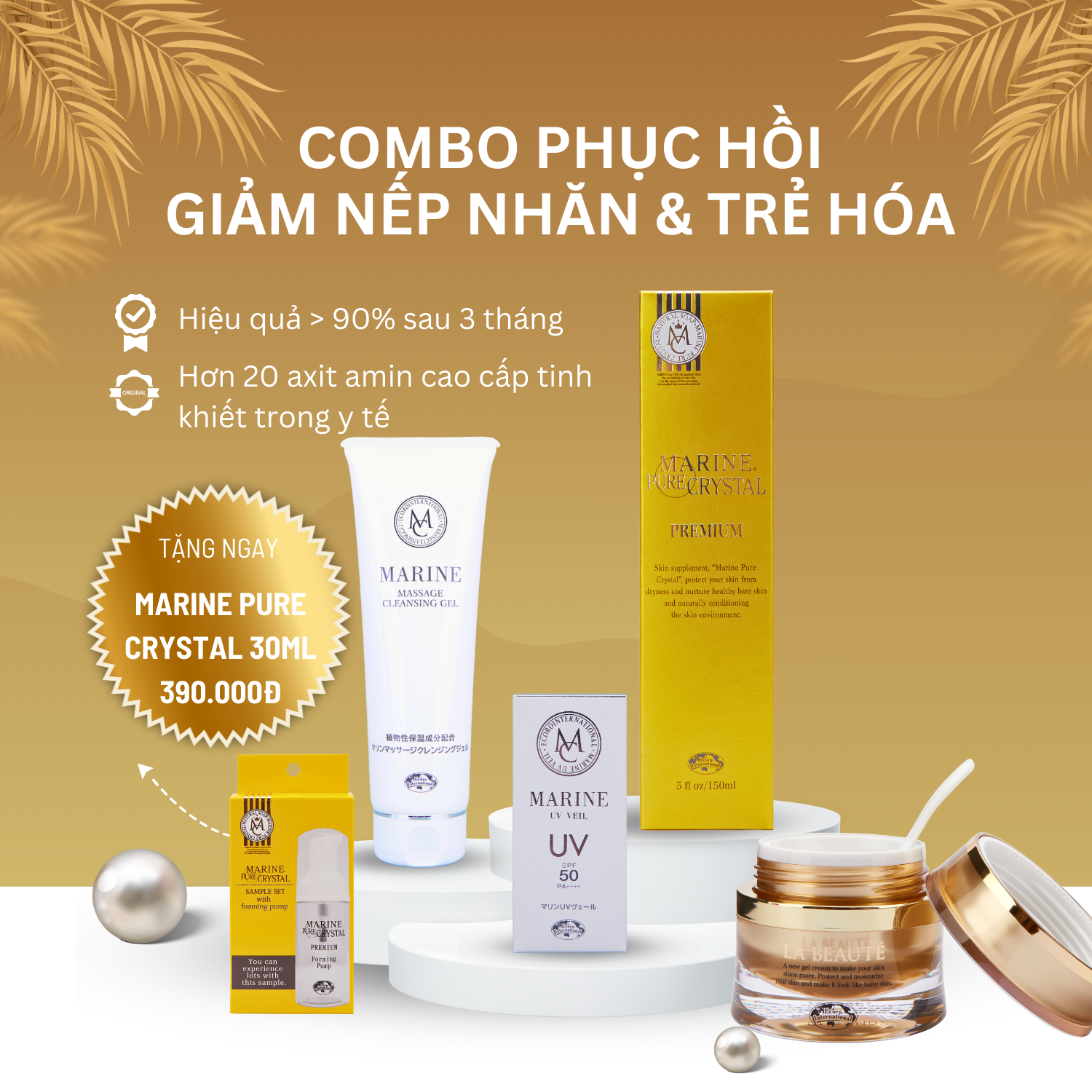 エコロインターナショナル マトリックス アスピリアルゴールド マリン