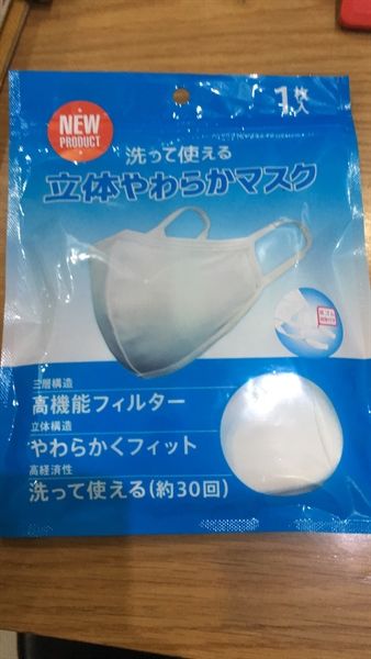 Khẩu trang vải cotton