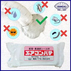 KANSAI Đất sét Điều hòa Putty - 200gr/Gói