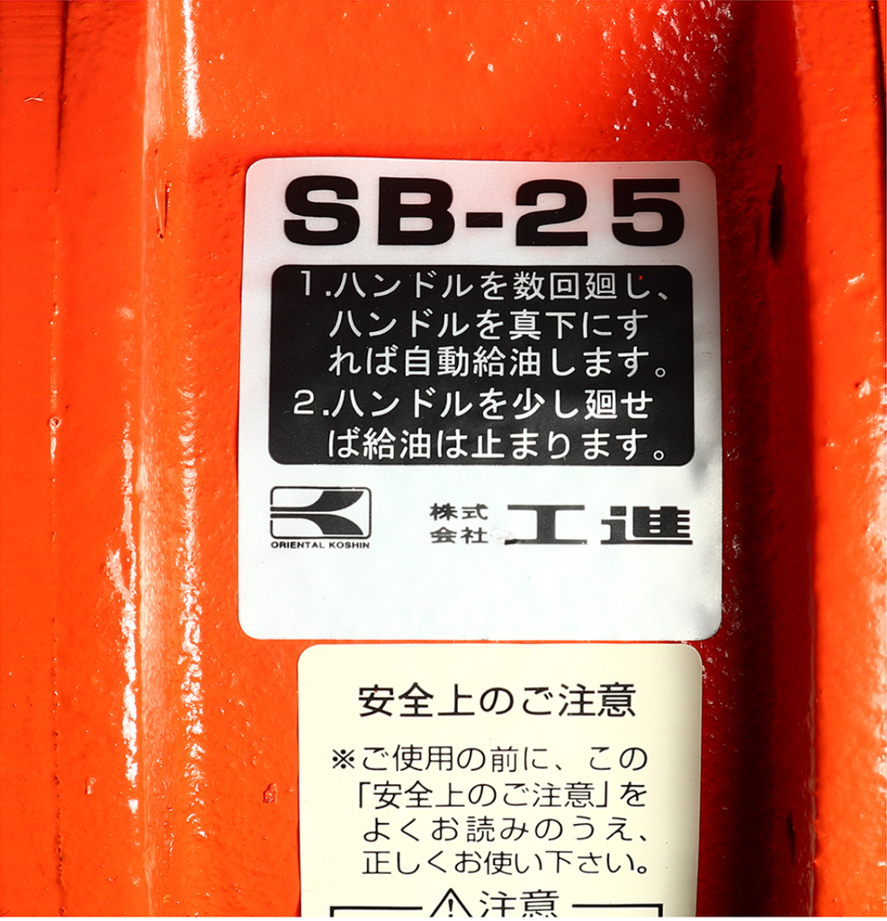 Bơm dầu quay tay KOSHIN - SB-25