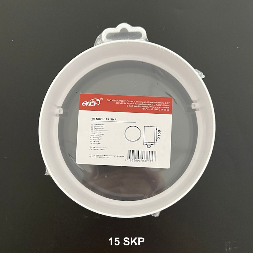 Nối ống gió nhựa tròn ERA - SKP